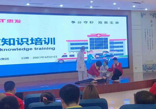 慈海醫(yī)療走進惠發(fā)食品公司開展急救知識技能培訓活動