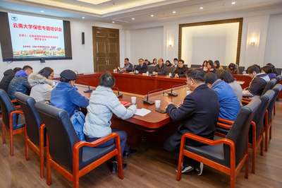 筑牢校園安全防線，扎實(shí)開展保密專題培訓(xùn)活動(dòng)