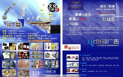 廣告宣傳單頁 高效傳播，精準觸達