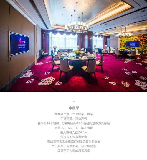 青山綠水之間，遇見南平雅閣國際大酒店——雅閣酒店集團的專業管理之道