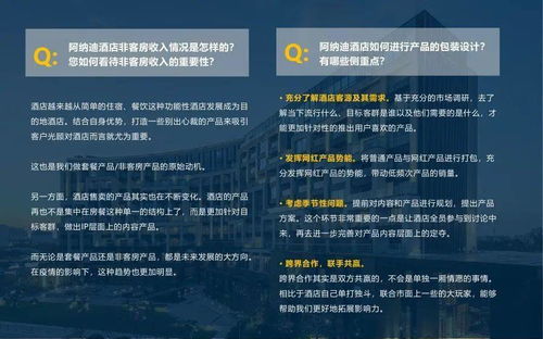 石基酒店非客房產(chǎn)品增收策略指南 以管理服務(wù)賦能酒店多元營收